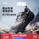 李寧逐野丨防潑水休閑慢跑鞋男子2025秋冬舒適低幫運動(dòng)鞋ARSV161