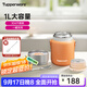 特百惠（Tupperware）燜燒杯304不銹鋼保溫飯盒男女士學(xué)生真空保溫杯燜燒壺罐1L 柔蜜橙 1L