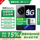 魅族Note 16  國家補貼 新品 5G手機  AI手機 滿(mǎn)血中國芯 6600mAh大電池 120Hz 磐石黑 8GB+128GB