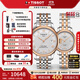 天梭（TISSOT）【官方授權店】瑞士手表力洛克自動(dòng)機械情人節男女對表 白盤(pán)間金鋼帶情侶款