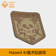 危機4魔術(shù)貼章Hazard4美國危機4戰術(shù)背包魔術(shù)貼3m顱骨徽章戶(hù)外背包貼 狼棕色
