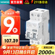西門(mén)子空開(kāi)帶漏保5SU9356-1KK20 | 30MA 1P+N C20A  | 家用漏電保護開(kāi)關(guān)