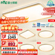 雷士（NVC）吸頂燈智能客廳燈已接入米家APPLED照明燈飾檸夢(mèng)S舒適光 包安裝