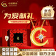 中國黃金（CHINA GOLD）黃金項鏈女足金星月之戀吊墜套鏈結婚送女朋友生日禮物送老婆愛(ài)人 足金星月套鏈 約2.5g【情人節禮盒】