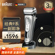博朗（BRAUN）經(jīng)典9系剃須刀9350S電動(dòng)刮胡刀往復式德國整機進(jìn)口便攜男士生日禮物熱門(mén)商品 銀色禮盒裝