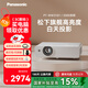 松下（Panasonic）投影儀辦公室會(huì )議專(zhuān)用 投影機家用白天高清教育商務(wù) PT-WW3101國家補貼 PT-WW3101(3300流明 高清） 官方標配