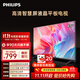 飛利浦（PHILIPS）43英寸全高清智慧屏 臥室小屏 超寬環(huán)繞立體聲 智能液晶平板電視機 43PFF6590/T3 國家補貼15%