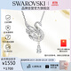 施華洛世奇（SWAROVSKI）【新品】SWAN 天鵝項鏈女生日禮物女5723387