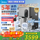美的（Midea）冰魔方Max冰塊凈水器加熱直飲一體機家用凈水機制冰機臺式凈飲機國家補貼免安裝JLB3799T-RO