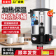 美萊特（MILATE）開(kāi)水桶商用家用電熱開(kāi)水器雙層不銹鋼熱水桶奶茶燒水桶保溫 12L（雙層防燙保溫，304內膽）