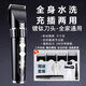PNLRUPIS全身水洗電動(dòng)理發(fā)器電推剪頭發(fā)自己剃頭刀家用發(fā)廊電推子成人兒童充插兩用低音 升級全身水洗【8瓦數顯版】經(jīng)典黑 官方標配+備用刀頭+平剪牙剪【送理發(fā)禮包】
