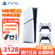 PlayStation索尼PS5 Slim輕薄款國行游戲機光驅版數字版次時(shí)代8K藍光家用電視游戲機 國行PS5 Slim數字版雙手柄+港服備份