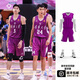 準者集夢(mèng)116同款籃球服數碼印運動(dòng)套裝10A抗菌比賽訓練球服球隊服高端
