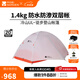 牧高笛（MOBIGARDEN）  冷山UL  戶(hù)外徒步露營(yíng)防風(fēng)防雨超輕便攜易搭建雙層帳篷 【常規版】雙人/冷山UL2 20D