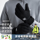 拓路者運動(dòng)訓練手套男冬季保暖防風(fēng)防寒騎行戶(hù)外登山可觸屏手套雪山爬山 黑色 L