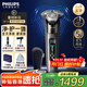 飛利浦剃須刀電動(dòng)全新9系Lite旋護式刮胡刀剃胡刀送男友送長(cháng)輩中秋禮品 X9002