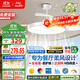 FSL佛山照明三防風(fēng)扇燈吊扇餐廳燈客廳led燈飾蔚藍(lán)白42寸56W包安裝