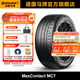 德國馬牌輪胎285/35R20 104Y XL FR MC7