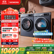 西門(mén)子（SIEMENS）超氧10+10kg洗烘套裝 超氧AI空氣洗 冷凝器自清潔 變頻防纏繞 除菌除螨 E10W+D10W（湖蘊藍）