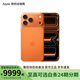Apple/蘋果 iPhone 17 Pro Max 支持移動(dòng)聯(lián)通電信5G全網(wǎng)通 雙卡雙待手機(jī)【需現(xiàn)場(chǎng)簽收激活】 星宇橙色 256GB 白條24期分期【需現(xiàn)場(chǎng)簽收激活】