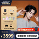 BOSE【王鶴棣同款】QuietComfort Ultra II大鯊4代降噪耳塞無(wú)線藍(lán)牙低音運(yùn)動(dòng)耳機(jī)生日禮物 【終身送耳機(jī)殼】晨霧白