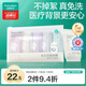 全棉時(shí)代一次性?xún)妊澟兠薏坏粜鯗缇?L碼5條【品牌直供 安全滅菌】