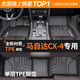 車(chē)麗友專(zhuān)用于馬自達cx4腳墊tpe全包圍21款cx-4汽車(chē)20 18 16后備箱墊 TPE腳墊 CX-4