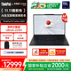 ThinkPad聯(lián)想X1 Carbon Aura AI 2025全新酷睿2代Ultra 14英寸精英旗艦商務(wù)辦公筆記本電腦 全新2代Ultra5-225H 32G 1T