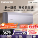 卡薩帝（Casarte）空調(diào)1.5匹 星悅尊享版 國家補貼 壁掛式臥室掛機 雙路舒適風(fēng) 新一級能效CAS3525C30(81)U1以舊換新