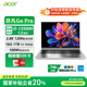 宏碁（acer）非凡Go Pro【國(guó)家補(bǔ)貼】14英寸2.8K輕薄本 辦公本筆記本電腦學(xué)生 (13代酷睿i5-13500H 16G 1TB)灰