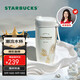 星巴克（Starbucks）保溫保冷杯不銹鋼夏季水杯子510ml咖啡杯男女士生日禮物