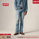 Levi's李維斯25年秋冬新款男士美式復古Clean Fit537靴形牛仔褲 星朗藍 31 (32)