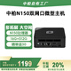中柏（Jumper）【國家補貼】英特爾13代N150（16G+512G)迷你臺式電腦辦公mini小主機PC主機 雙網(wǎng)口N150 Pro16512