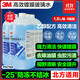 3M高效鍍膜玻璃水-25℃防凍去污清潔去油膜新能源汽車(chē)4瓶PN7169 