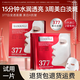 莎曼莉（SAMANLI）【舒緩 提拉緊致 抗皺】3盒莎曼莉奢耀賦活377vc抗皺面膜 以膠原補膠原5片*5盒
