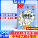 包郵 作文素材初中版雜志訂閱  每月1期 中學(xué)生語(yǔ)文作文素材積累 初中生寫(xiě)作技巧【半年/全年訂閱】2025年/2026年訂期可選 雜志鋪雜志訂閱  作文指導寶庫 中考作文押題 【跨年訂閱】作文素材初中