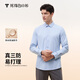 拇指白小衫25秋冬高支長(cháng)袖方領(lǐng)商務(wù)休閑襯衫三防純色舒適好打理 藍色 42