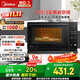 美的（Midea）微碳系列 下拉門(mén)微波爐 附烤箱功能 殺菌家用 800w變頻 光波速熱（PC20M5T）
