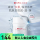 屈臣氏教師節禮物薇諾娜高保濕修護面霜30克 30g