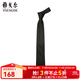 雅戈爾（YOUNGOR）領(lǐng)帶男真絲提花領(lǐng)帶真絲材質(zhì)時(shí)尚廓形裁剪提花圖案有型 黑色YDYB715222AQQ 普通裝