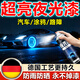 反光漆白色自噴漆車(chē)用藍色黃色夜光噴漆羽毛球自行車(chē)輪轂改色超亮 藍色 1瓶 夜光超亮