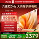 Vidda 海信電視75英寸 R75 120Hz高刷 2+32G MEMC防抖 以舊換新家電國家補貼液晶游戲電視 75V1KD-R