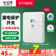 公牛（BULL）漏電保護插座GTP系列 暗裝墻壁開(kāi)關(guān)插座面板大功率漏保開(kāi)關(guān)帶插孔 【32A大功率漏保開(kāi)關(guān)】