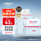 維德（WELLDAY）75%酒精濕巾消毒殺菌濕紙巾大尺寸80抽*5包 食品級衛生消毒濕巾