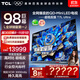 TCL電視 98T7L Ultra 98英寸 QD-Mini LED 蝶翼星曜屏 萬(wàn)象分區 絢彩XDR 3000nits 平板電視 低反屏 98英寸