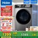 海爾（Haier）滾筒洗衣機全自動(dòng)10公斤洗烘一體機 懶人超薄家用 家電國家補貼20% 以舊換新 EG100HMAX29S
