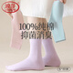 浪莎襪子女士純棉春秋冬季抑菌棉襪女襪中筒防臭中厚黑白色商務(wù)短襪