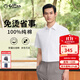 金利來(lái)短袖襯衫男【3D立體免燙/純棉】夏裝商務(wù)通勤職業(yè)裝正裝襯衣男 白色-00P2 L 175/92A 推薦135-150斤