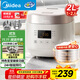 美的（Midea）政府補貼 0涂層2L不銹鋼內膽1-2人電飯煲電飯鍋 家用智能多功能微壓無(wú)涂層電飯煲MB-RC201S