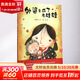 外婆變成了老娃娃林格倫紀(jì)念獎(jiǎng)提名作家殷健靈圖畫書精裝硬殼繪本老師推薦幼兒園小學(xué)生課外書籍閱讀父母與孩子的睡前親子閱讀